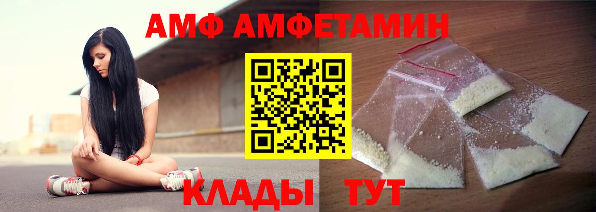 Белово  Амфетамин Розовый  сайты даркнета какой сайт  Вход с VPN  Amphetamine 