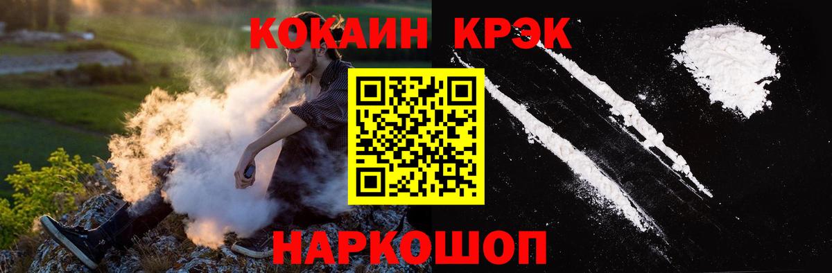 COCAIN 97%  Вход с VPN  COCAIN  Белово 