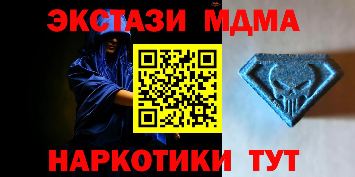Белово  закладки  Вход с VPN  ЭКСТАЗИ XTC  Экстази 