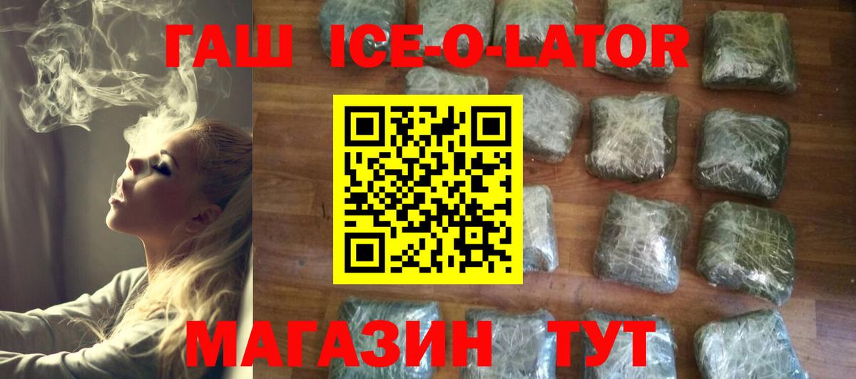 ГАШИШ гарик  купить  сайты  Вход с VPN  Белово  ГАШИШ Premium 