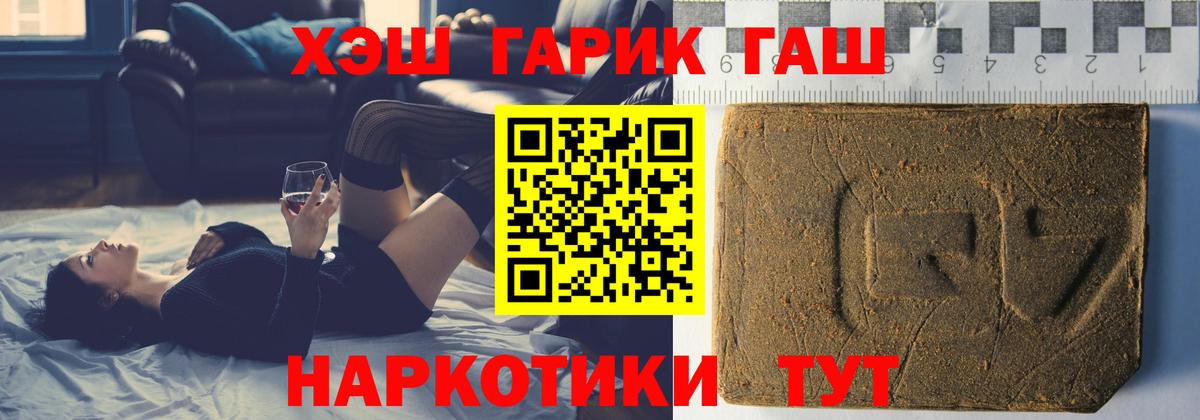 ГАШ гарик Белово