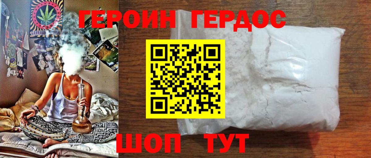 Белово  ГЕРОИН VHQ  Героин  Вход с VPN 