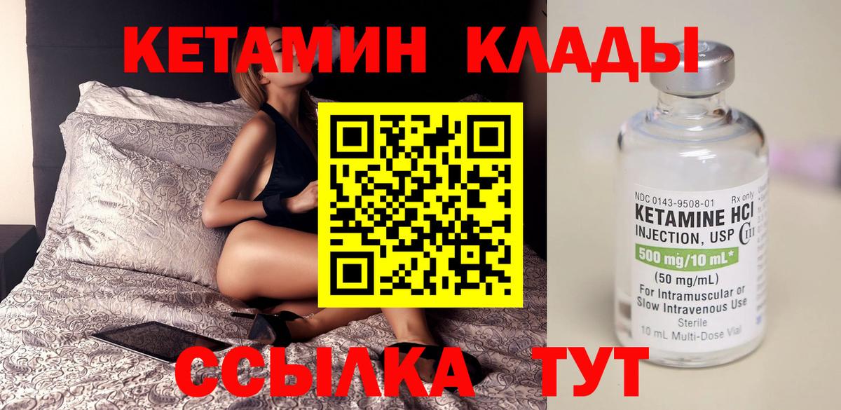 Кетамин VHQ  КЕТАМИН ketamine  Вход с VPN  Белово 