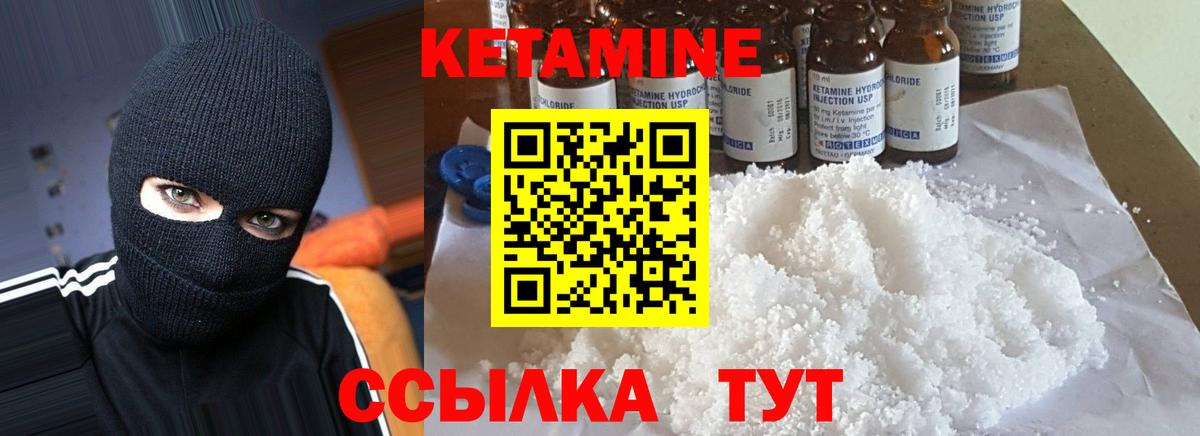 КЕТАМИН VHQ Белово
