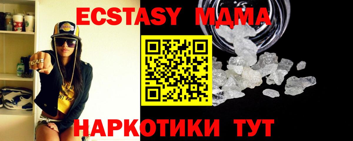 MDMA кристаллы  Вход с VPN  MDMA crystal  Белово 