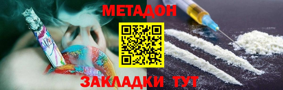 Белово  shop какой сайт  Вход с VPN  МЕТАДОН VHQ  гидра  