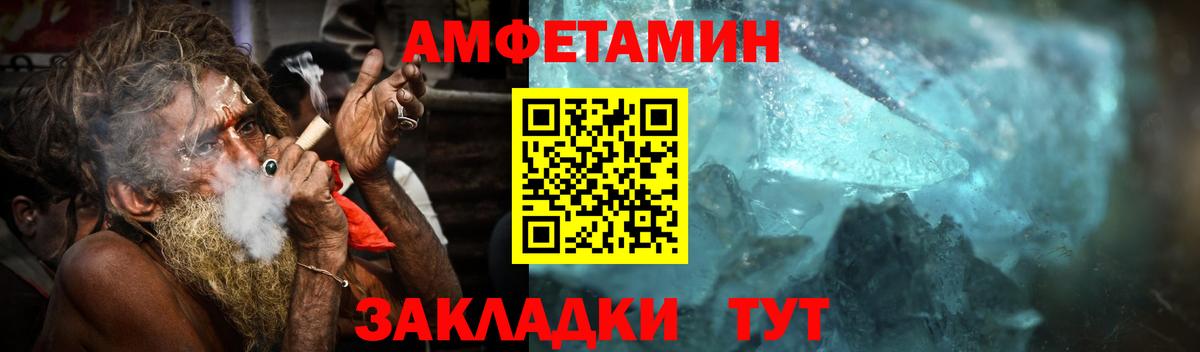 Метамфетамин кристалл Белово