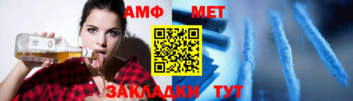 Белово  Метамфетамин  Вход с VPN  Первитин мет 