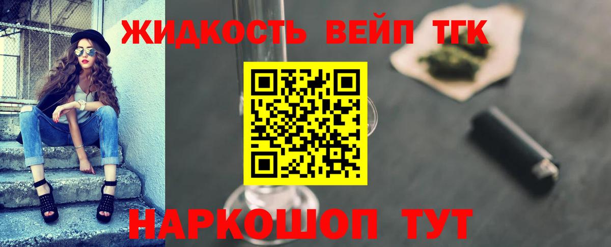 Дистиллят ТГК гашишное масло Белово