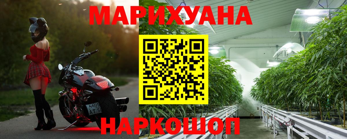 Бошки Шишки планчик  МАРИХУАНА SATIVA & INDICA  Белово  Вход с VPN 